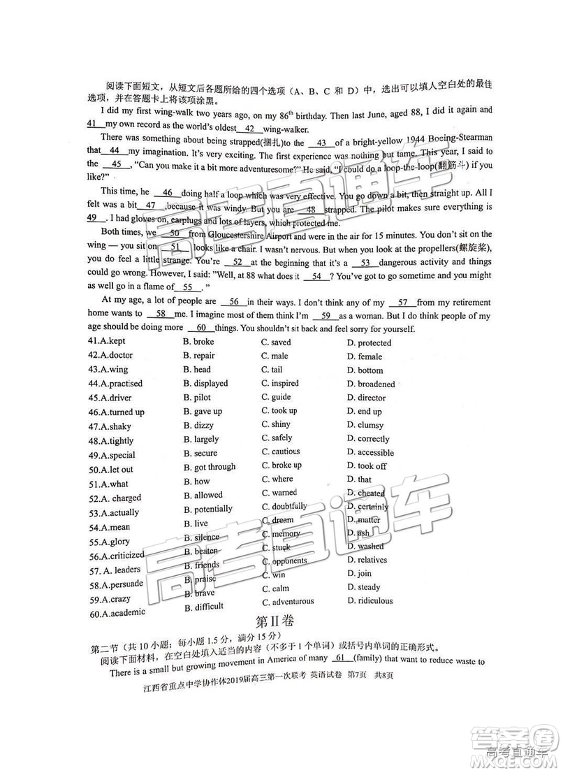 2019年江西重點(diǎn)中學(xué)協(xié)作體高三第一次聯(lián)考英語(yǔ)試題及參考答案