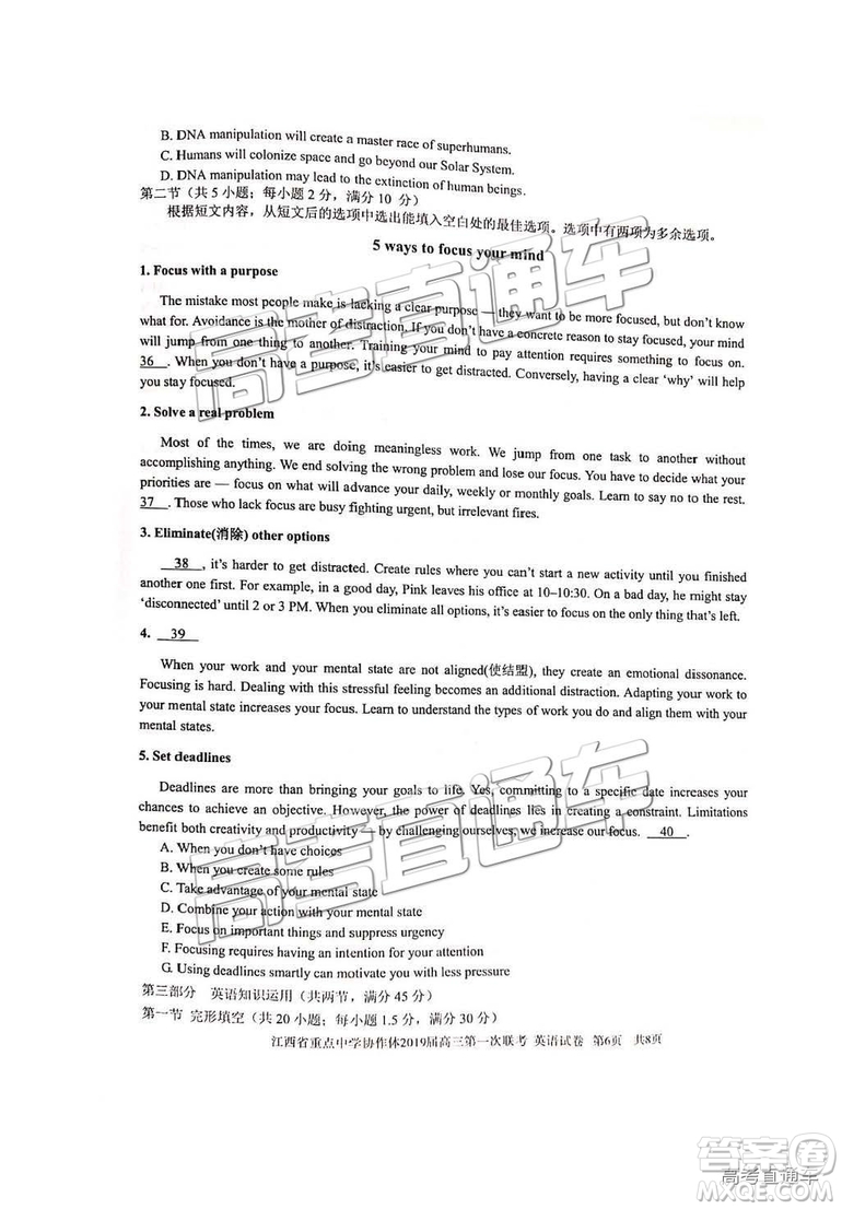 2019年江西重點(diǎn)中學(xué)協(xié)作體高三第一次聯(lián)考英語(yǔ)試題及參考答案