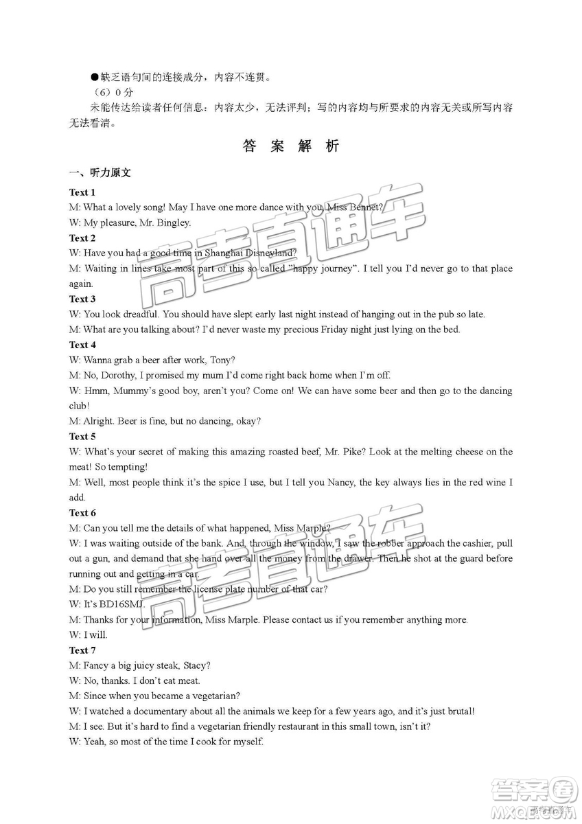 2019年江西重點(diǎn)中學(xué)協(xié)作體高三第一次聯(lián)考英語(yǔ)試題及參考答案