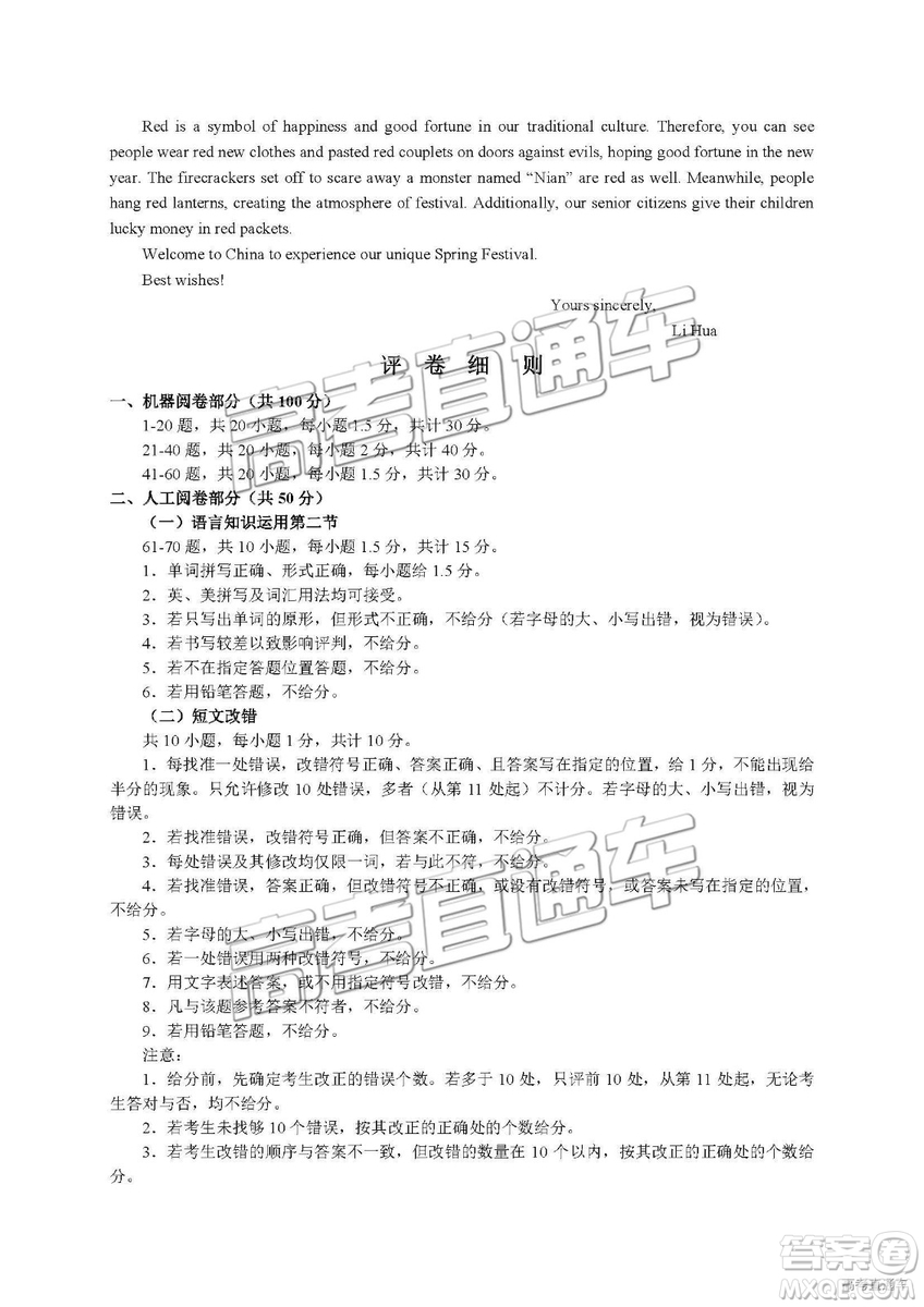 2019年江西重點(diǎn)中學(xué)協(xié)作體高三第一次聯(lián)考英語(yǔ)試題及參考答案
