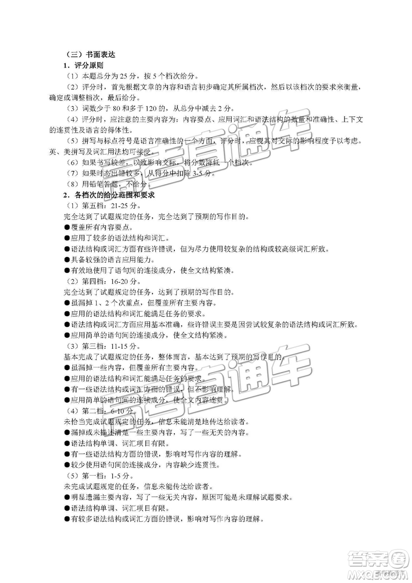 2019年江西重點(diǎn)中學(xué)協(xié)作體高三第一次聯(lián)考英語(yǔ)試題及參考答案
