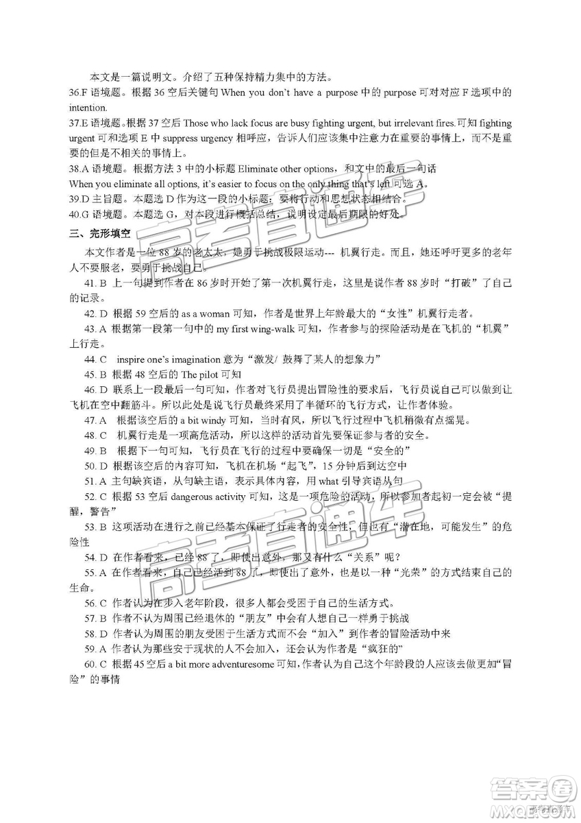 2019年江西重點(diǎn)中學(xué)協(xié)作體高三第一次聯(lián)考英語(yǔ)試題及參考答案