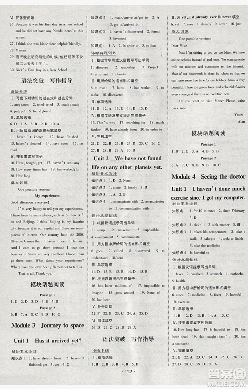 2019導(dǎo)與練練案課時(shí)練課時(shí)作業(yè)本八年級(jí)下冊(cè)英語(yǔ)外研版答案