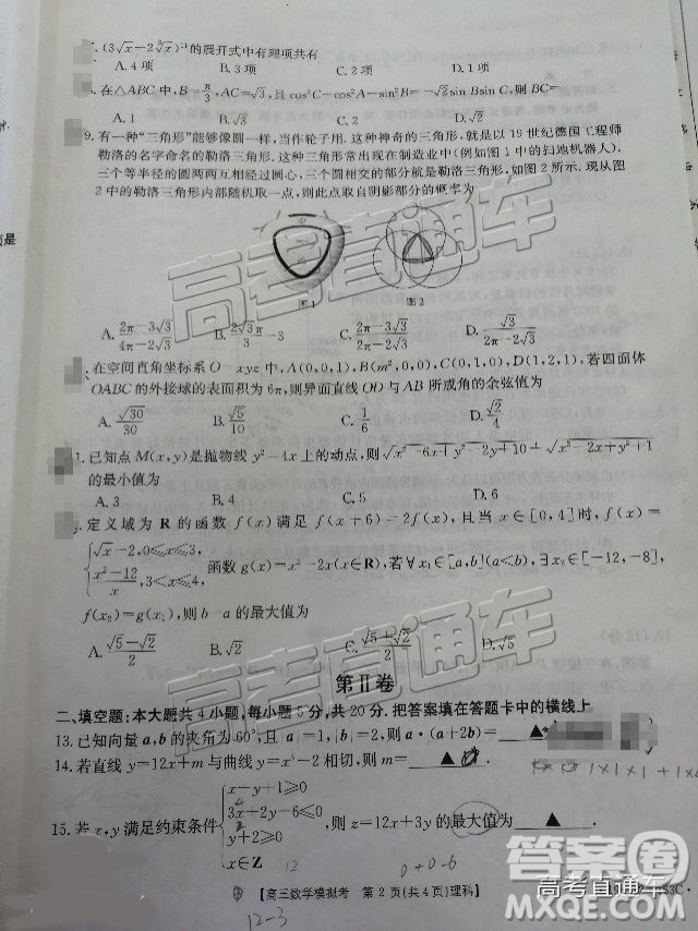 2019年福州金太陽聯(lián)考高三理數(shù)試題及參考答案