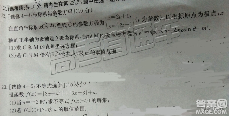 2019年福州金太陽聯(lián)考高三理數(shù)試題及參考答案