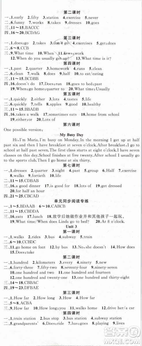 人教地區(qū)使用2019年原創(chuàng)新課堂英語下冊七年級(jí)參考答案