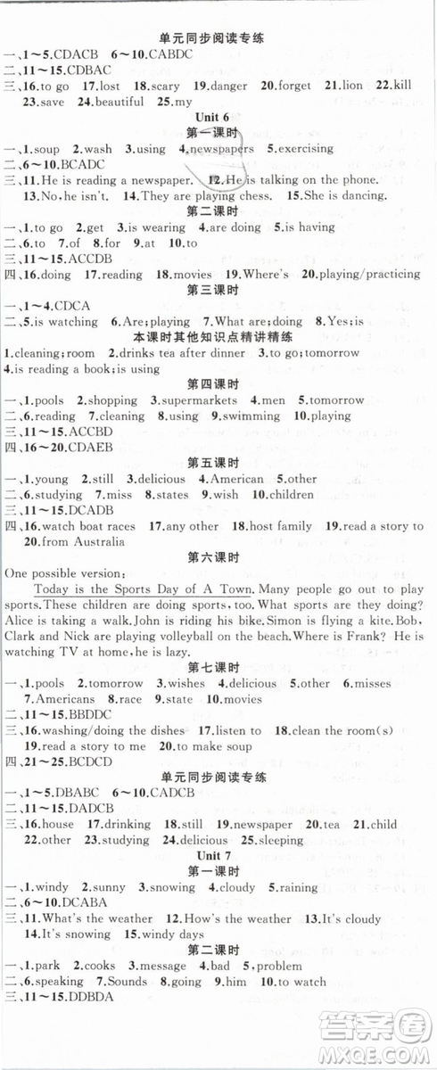 人教地區(qū)使用2019年原創(chuàng)新課堂英語下冊七年級(jí)參考答案