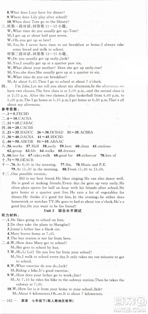 人教地區(qū)使用2019年原創(chuàng)新課堂英語下冊七年級(jí)參考答案
