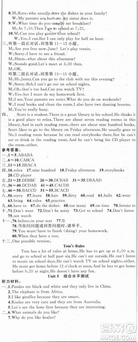 人教地區(qū)使用2019年原創(chuàng)新課堂英語下冊七年級(jí)參考答案