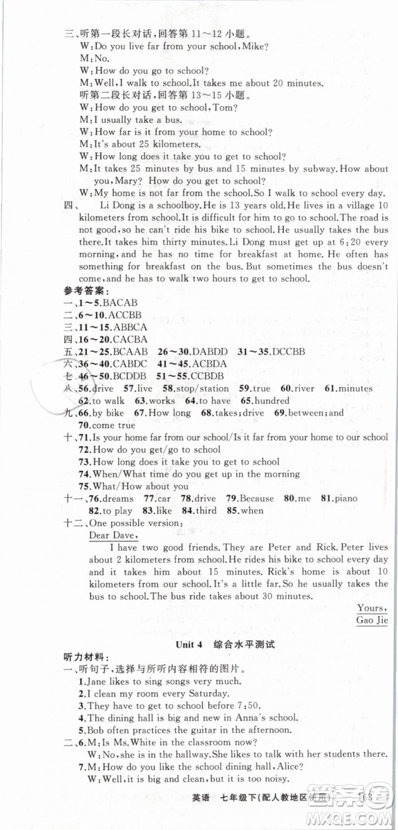 人教地區(qū)使用2019年原創(chuàng)新課堂英語下冊七年級(jí)參考答案