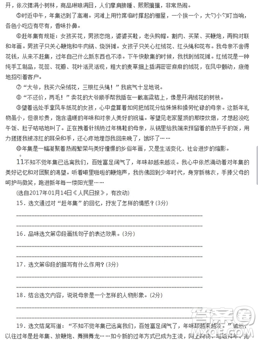 2019年最新部編版八年級語文下冊第一單元測試卷及答案