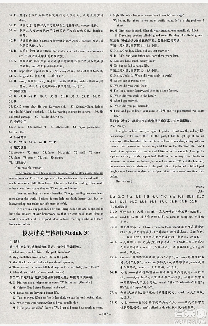 2019導(dǎo)與練練案課時(shí)練課時(shí)作業(yè)本九年級(jí)英語(yǔ)下冊(cè)外研版答案