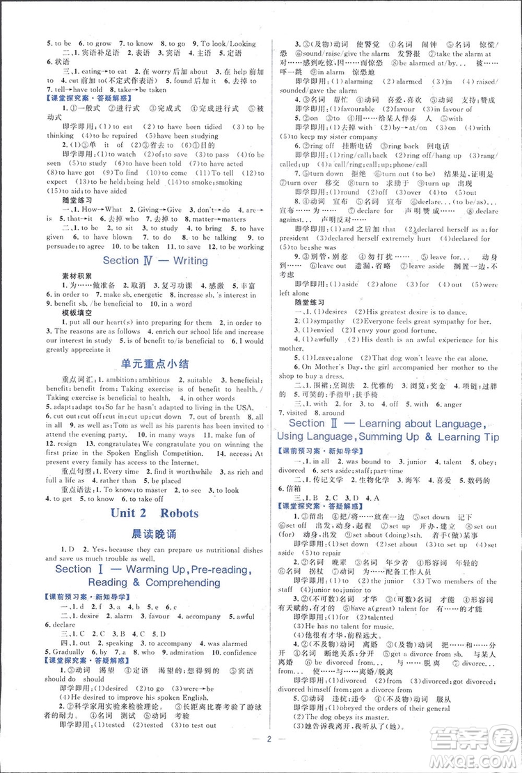 2019高中同步學(xué)考優(yōu)化設(shè)計(jì)英語(yǔ)選修7人教版答案
