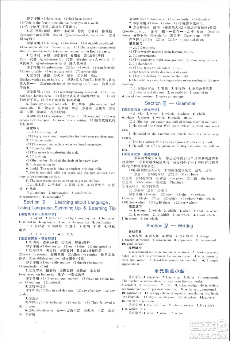 2019高中同步學(xué)考優(yōu)化設(shè)計(jì)英語(yǔ)選修7人教版答案