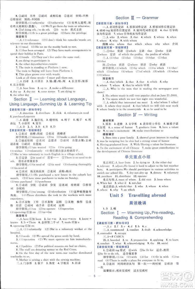 2019高中同步學(xué)考優(yōu)化設(shè)計(jì)英語(yǔ)選修7人教版答案