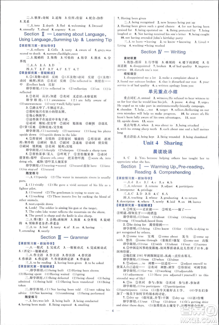 2019高中同步學(xué)考優(yōu)化設(shè)計(jì)英語(yǔ)選修7人教版答案