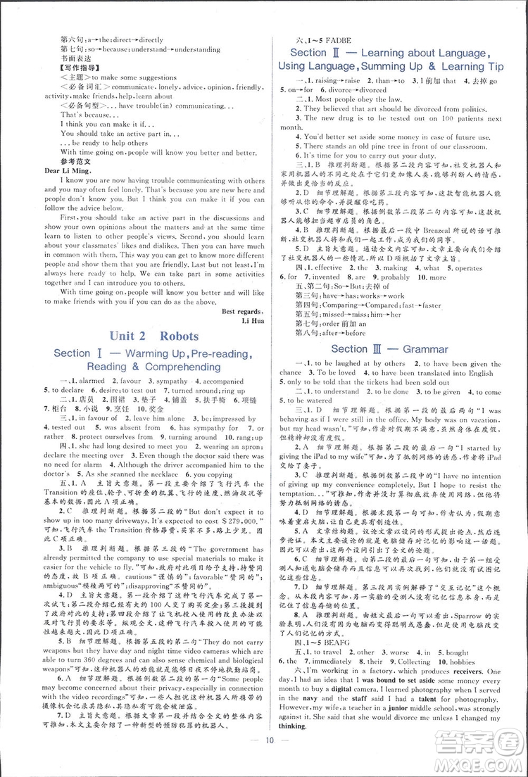 2019高中同步學(xué)考優(yōu)化設(shè)計(jì)英語(yǔ)選修7人教版答案