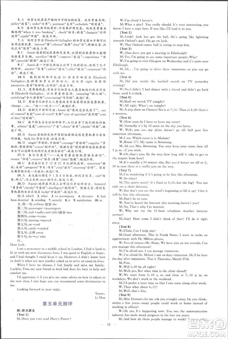 2019高中同步學(xué)考優(yōu)化設(shè)計(jì)英語(yǔ)選修7人教版答案