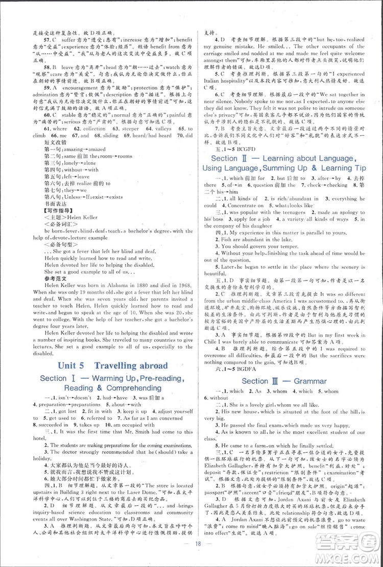 2019高中同步學(xué)考優(yōu)化設(shè)計(jì)英語(yǔ)選修7人教版答案
