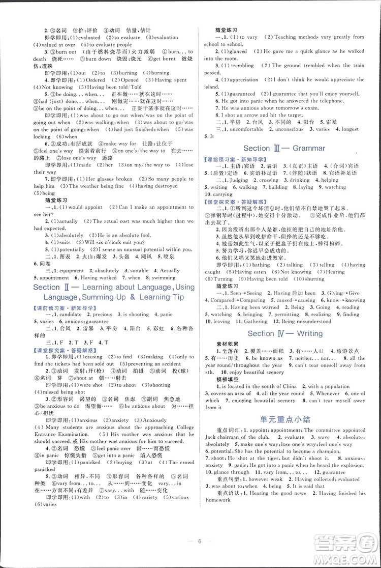 2019高中同步學考優(yōu)化設計英語選修6人教版答案