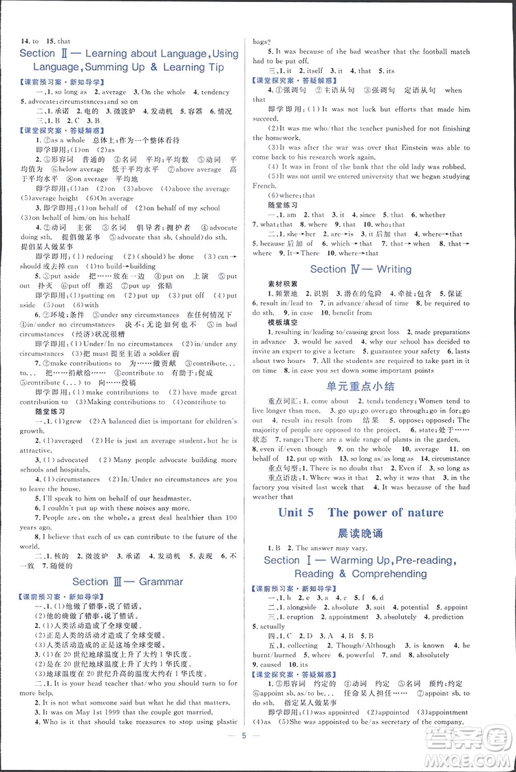 2019高中同步學考優(yōu)化設計英語選修6人教版答案