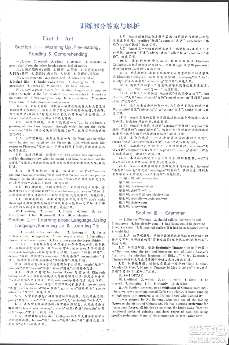 2019高中同步學考優(yōu)化設計英語選修6人教版答案
