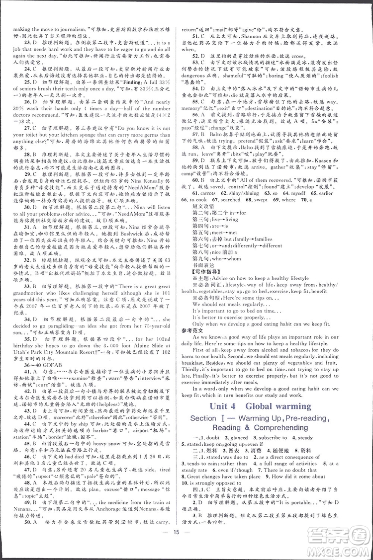 2019高中同步學考優(yōu)化設計英語選修6人教版答案