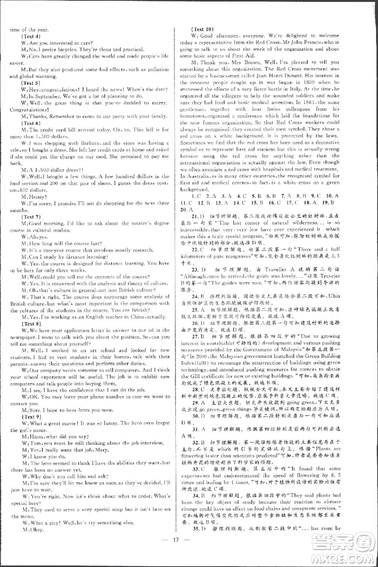 2019高中同步學考優(yōu)化設計英語選修6人教版答案