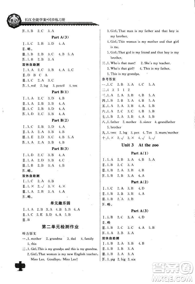 2019春人教版PEP長江全能學案英語PEP三年級下冊RJ參考答案