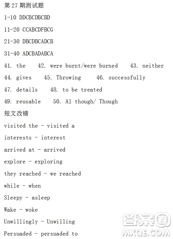 學(xué)生雙語(yǔ)報(bào)2019年RX版廣東專版高二第二學(xué)期第27期答案