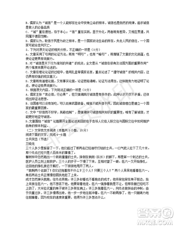 安徽省蚌埠市2019屆高三年級(jí)第一次教學(xué)質(zhì)量檢查考試語文試題及答案