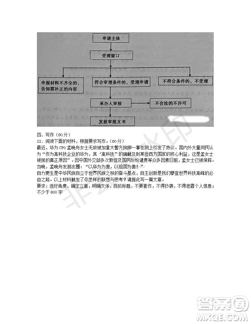 安徽省蚌埠市2019屆高三年級(jí)第一次教學(xué)質(zhì)量檢查考試語文試題及答案