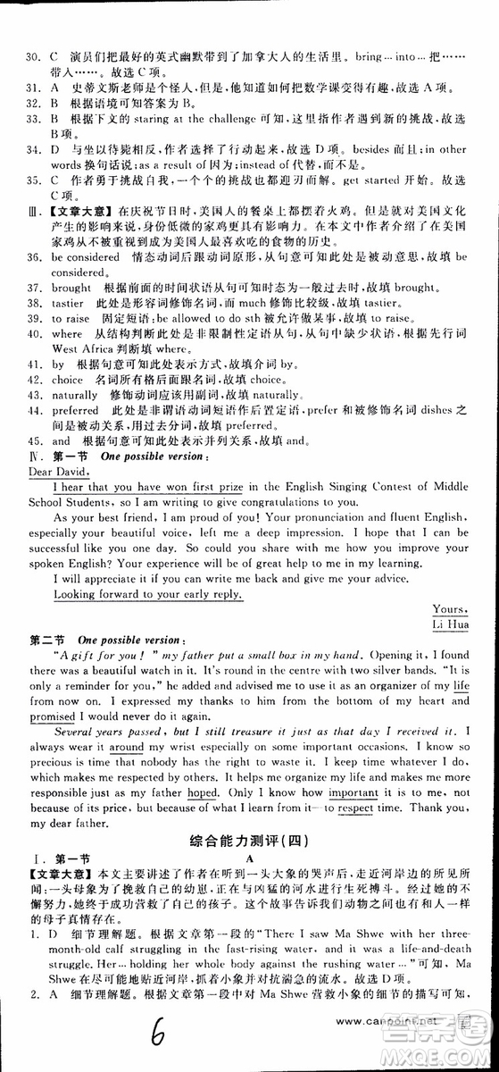 2019年全品學(xué)練考練習(xí)冊(cè)高中英語(yǔ)必修2新高考RJ人教版參考答案