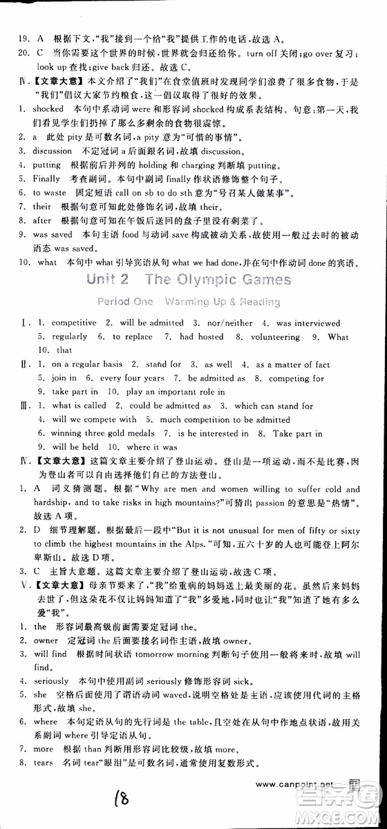 2019年全品學(xué)練考練習(xí)冊(cè)高中英語(yǔ)必修2新高考RJ人教版參考答案