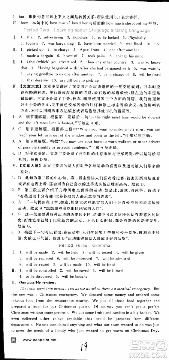 2019年全品學(xué)練考練習(xí)冊(cè)高中英語(yǔ)必修2新高考RJ人教版參考答案