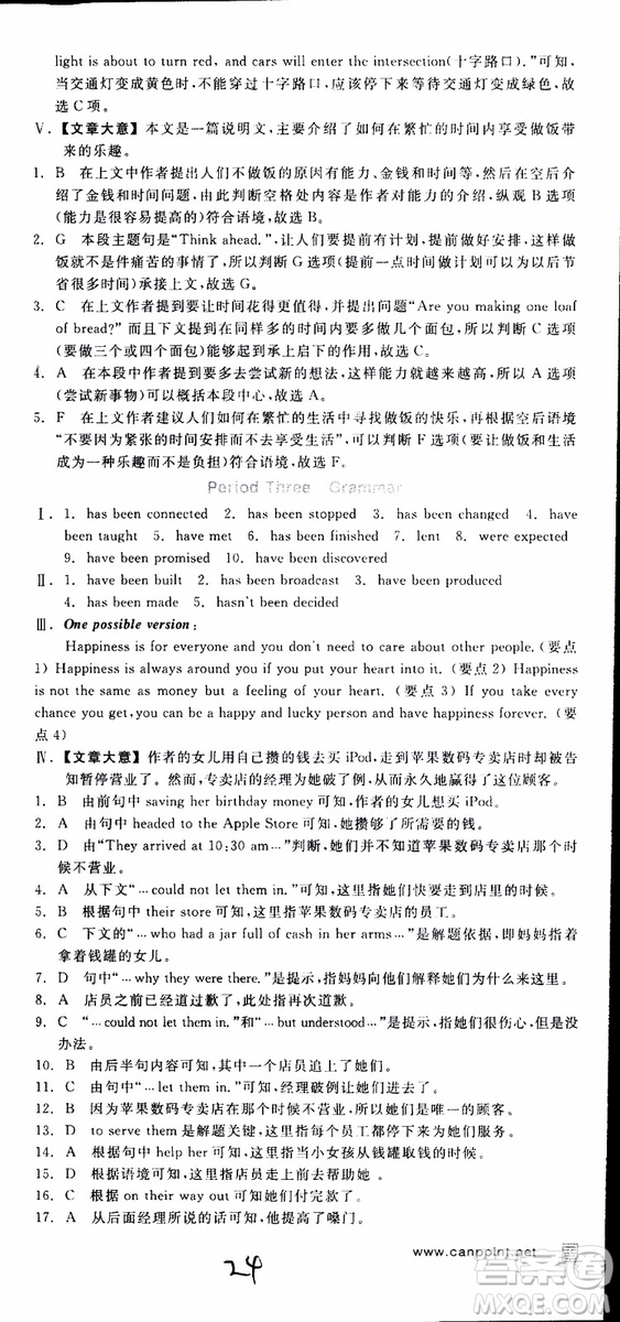 2019年全品學(xué)練考練習(xí)冊(cè)高中英語(yǔ)必修2新高考RJ人教版參考答案