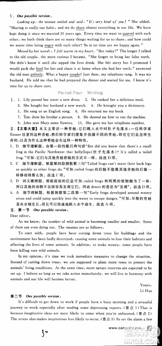 2019年全品學(xué)練考練習(xí)冊(cè)高中英語(yǔ)必修2新高考RJ人教版參考答案