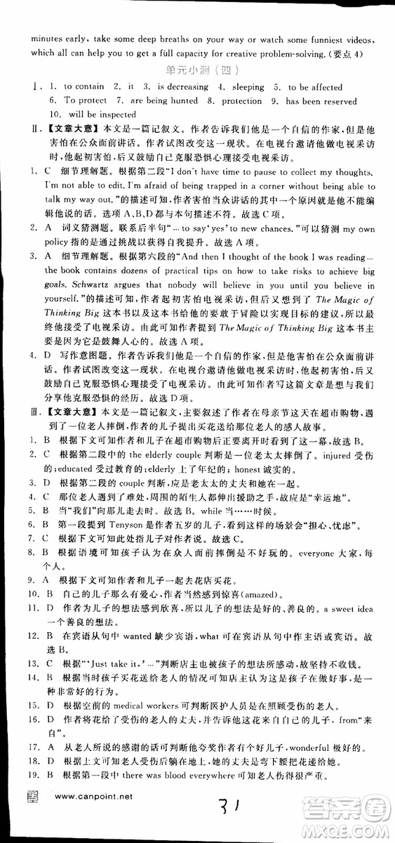 2019年全品學(xué)練考練習(xí)冊(cè)高中英語(yǔ)必修2新高考RJ人教版參考答案
