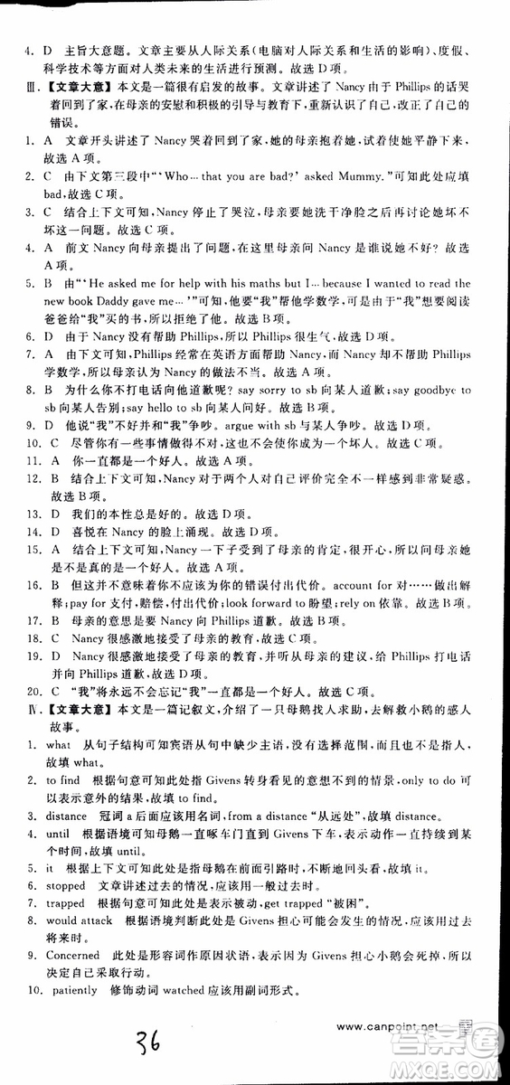 2019年全品學(xué)練考練習(xí)冊(cè)高中英語(yǔ)必修2新高考RJ人教版參考答案