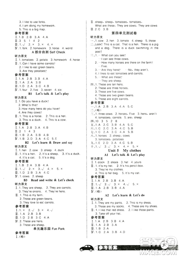 2019年長江全能學(xué)案同步練習(xí)冊英語人教版PEP四年級下冊答案