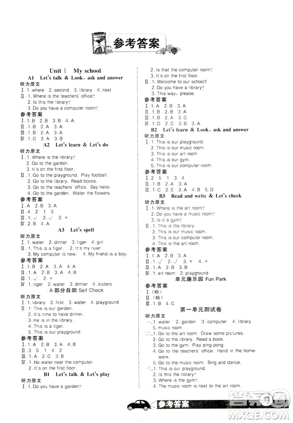 2019年長江全能學(xué)案同步練習(xí)冊英語人教版PEP四年級下冊答案