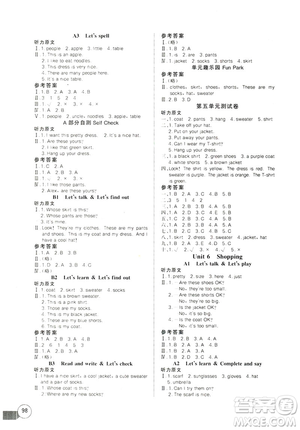 2019年長江全能學(xué)案同步練習(xí)冊英語人教版PEP四年級下冊答案
