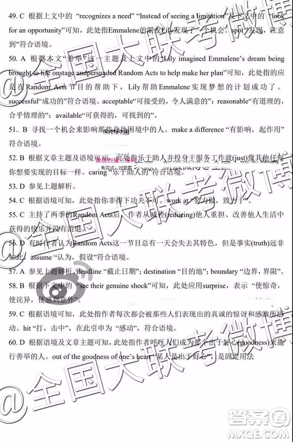 2019屆高三下學(xué)期閩粵贛三省十校聯(lián)考英語(yǔ)試題答案解析