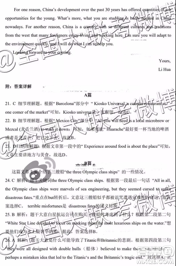 2019屆高三下學(xué)期閩粵贛三省十校聯(lián)考英語(yǔ)試題答案解析