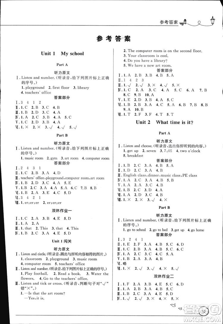 2019小學(xué)同步測(cè)控優(yōu)化設(shè)計(jì)英語PEP四年級(jí)下冊(cè)答案