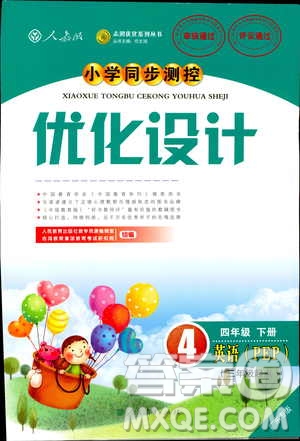 2019小學(xué)同步測(cè)控優(yōu)化設(shè)計(jì)英語PEP四年級(jí)下冊(cè)答案