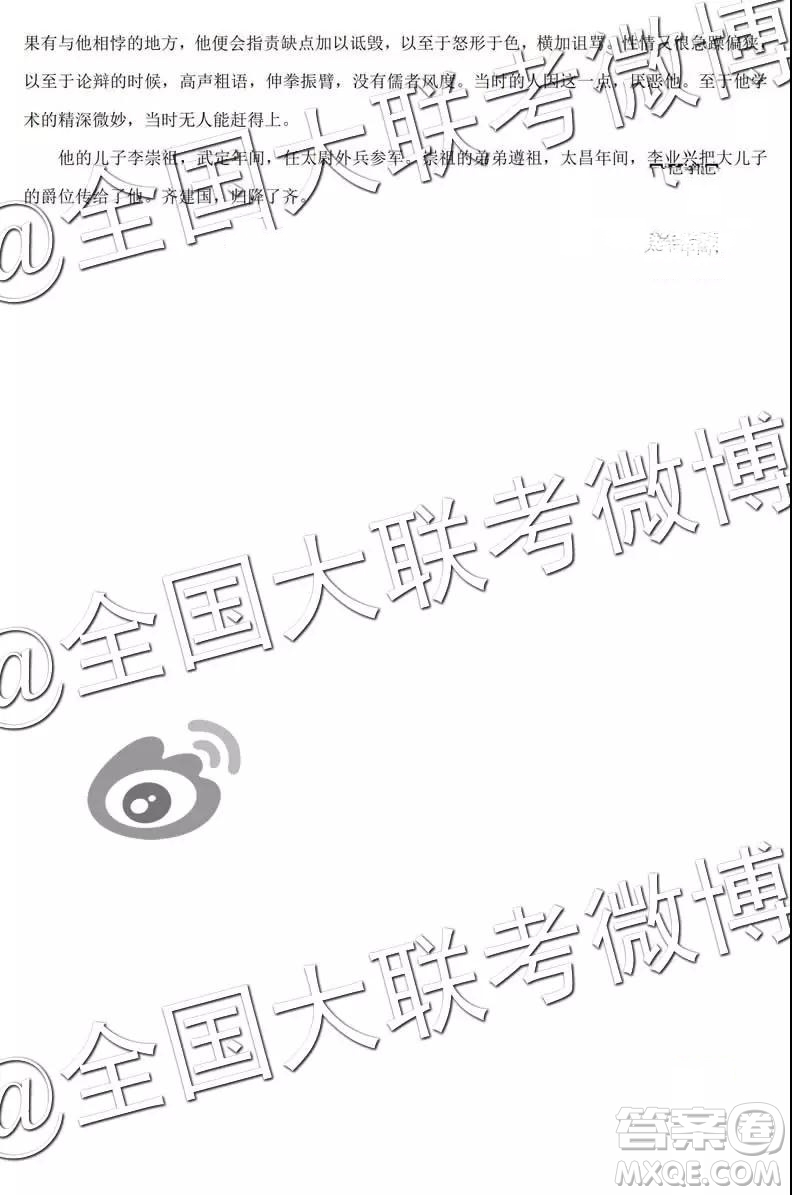 河北省五個一名校聯(lián)盟2019屆高三下學(xué)期第一次診斷考試語文參考答案