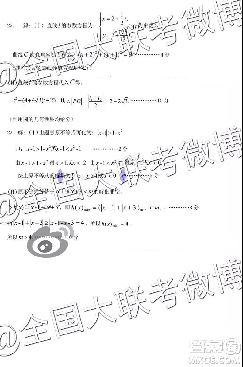 河北省五個(gè)一名校聯(lián)盟2019屆高三下學(xué)期第一次診斷考試文科數(shù)學(xué)參考答案