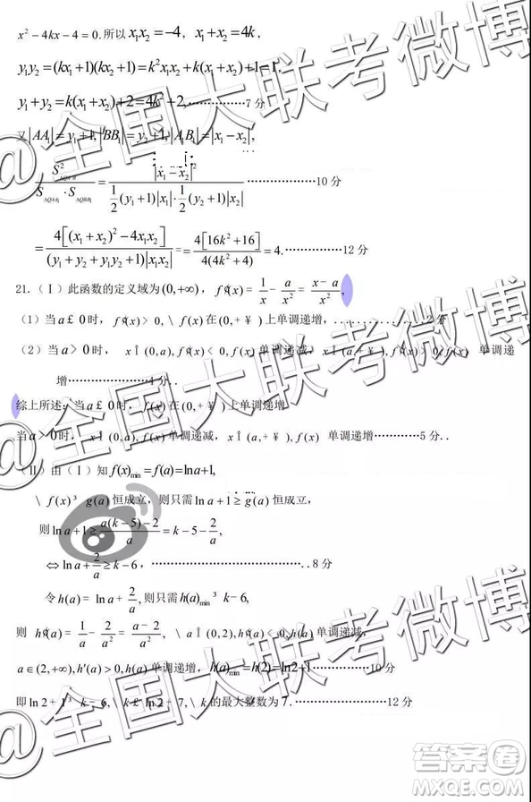 河北省五個(gè)一名校聯(lián)盟2019屆高三下學(xué)期第一次診斷考試文科數(shù)學(xué)參考答案
