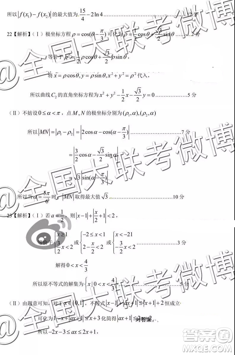 河北省五個一名校聯(lián)盟2019屆高三下學(xué)期第一次診斷考試?yán)砜茢?shù)學(xué)參考答案
